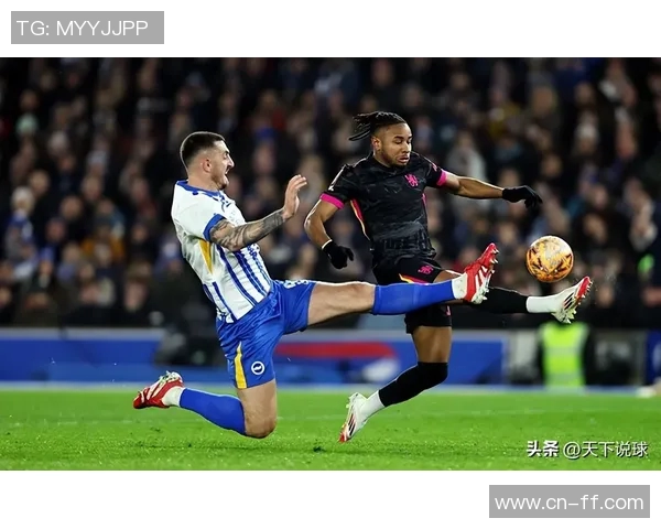 布莱顿与切尔西对决分析及胜负推荐策略分享
